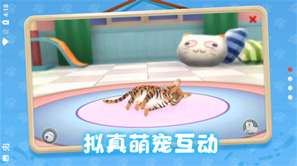 养了个猫免广告版图4