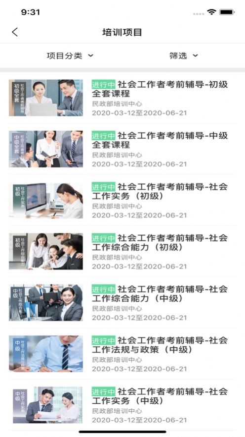 学习公社云官网图2