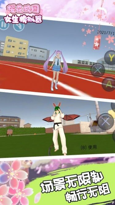 樱花校园明星少女模拟器安卓中文版游戏  v1.0.47图3
