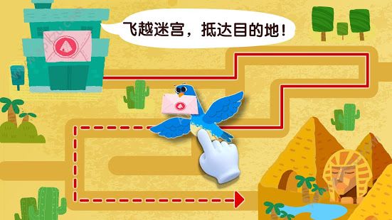 宝宝巴士宝宝鸟类认知游戏安卓免费版  v8.32.00.01图2