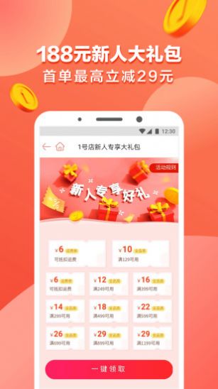 大豆商城app最新版图1