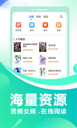 番薯免费小说app正式版  v3.00.84.000图1