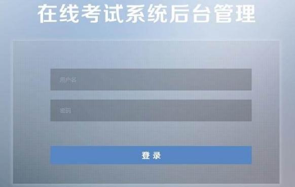 网上考试答题软件合集