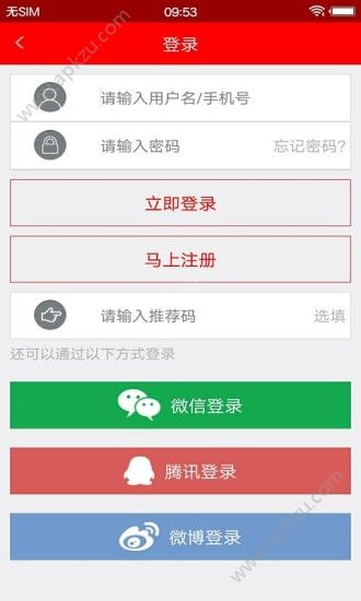智慧沧县官方客户端下载app  v3.2.1图2