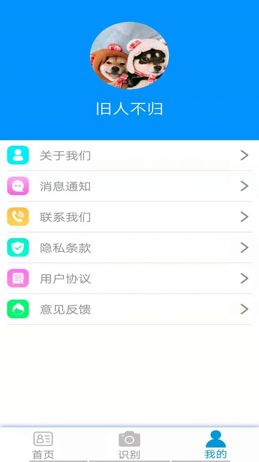 万能证件识别软件最新版免费 v1.0图2