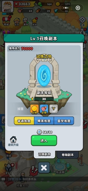 百炼英雄手机版图3