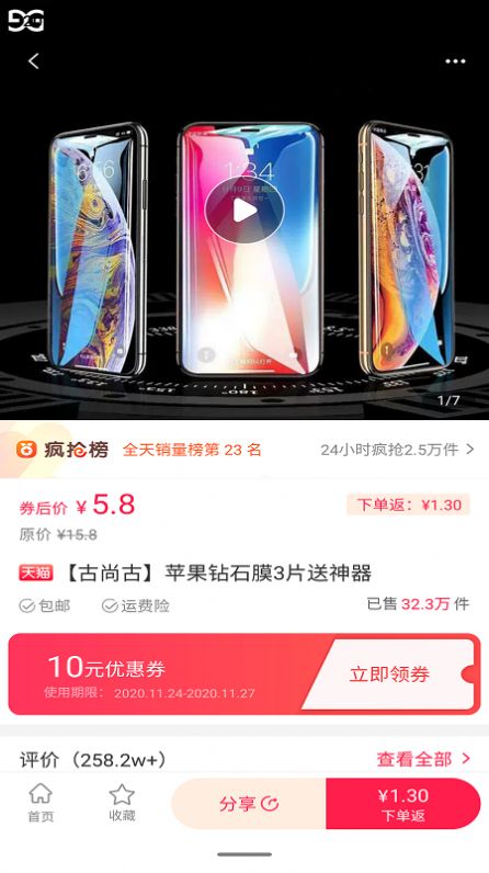 妙淘app图4