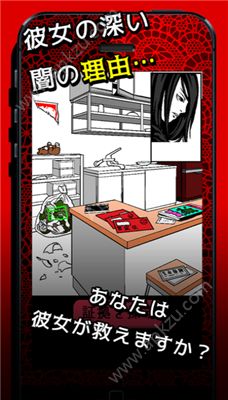 黑暗女友我的女友有点病娇安卓版图2