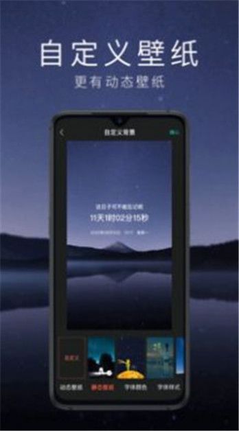 2021新春倒计时动态壁纸图2