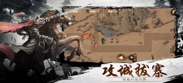 三国志自立为王官方最新版下载  v 1.0图4