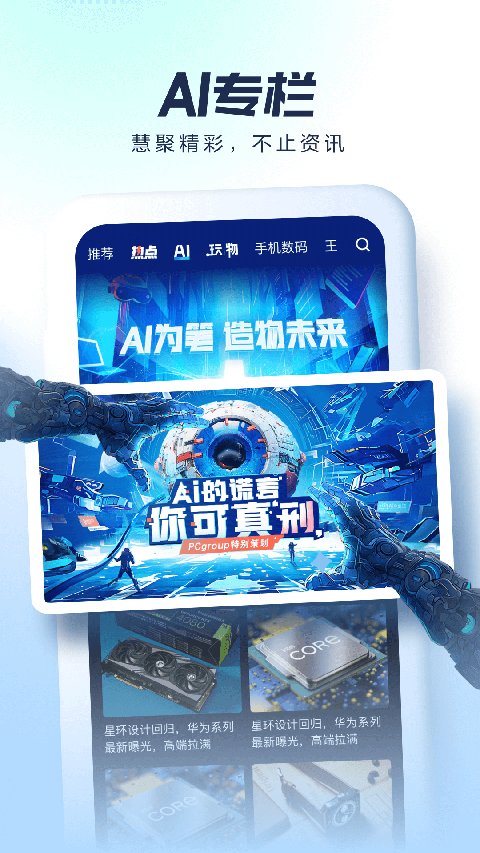 太平洋知科技图1