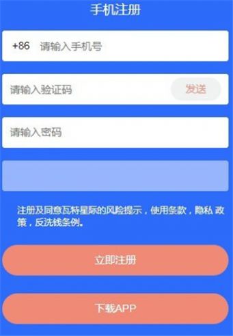 瓦特星际交易平台网址图3