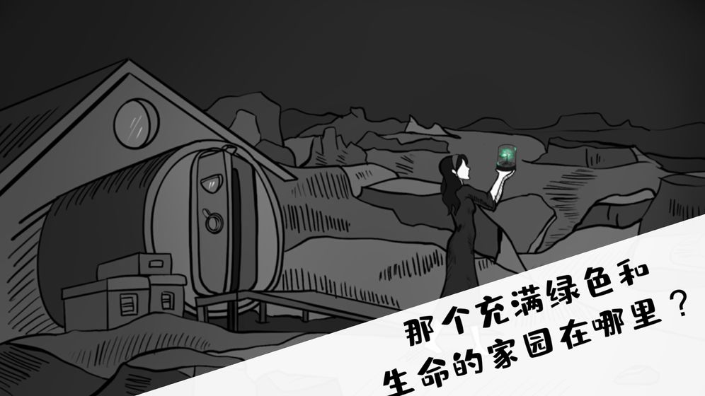 是家园或绮梦游戏图3