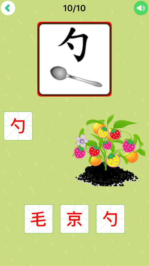 斑马识字学数学课手机版图2