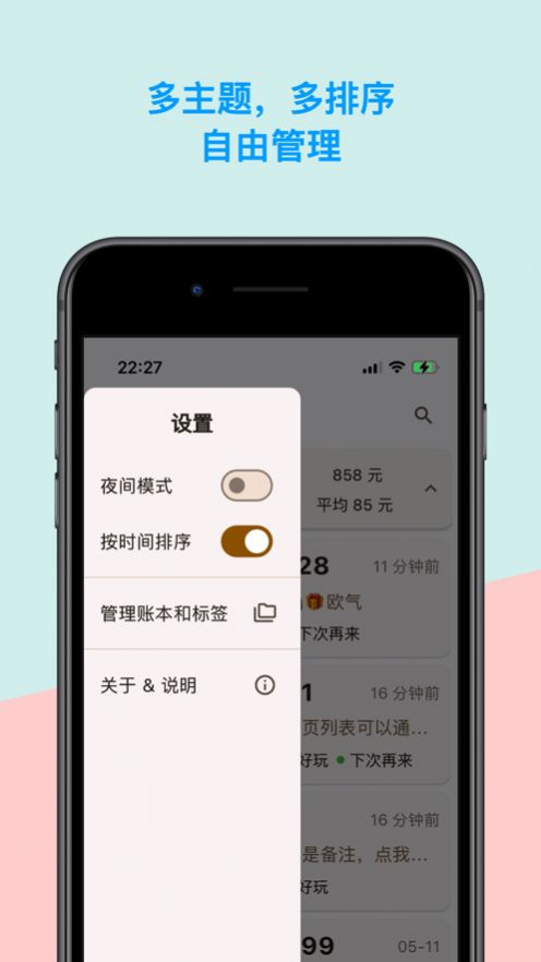 无为小记app最新版  v1.0图3