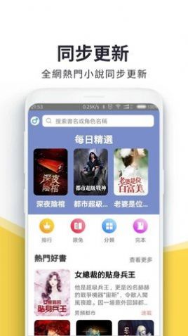 火热书城最新版图3