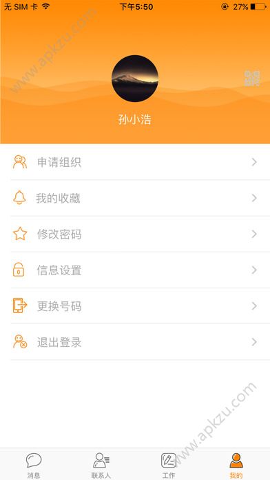 掌路app安卓版下载  v1.2.1图3