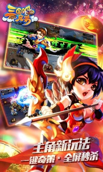 三国吧兄弟手游公益服变态版  v2.7.10图2