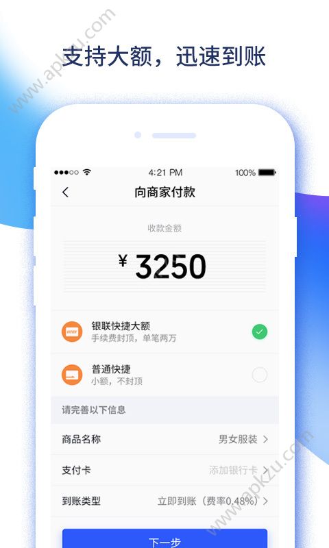 易收付app图2