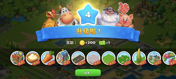 梦想城镇正版图4