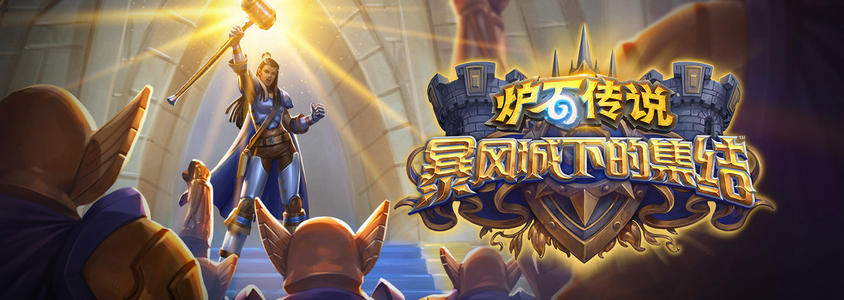 炉石传说你一半我一半合集