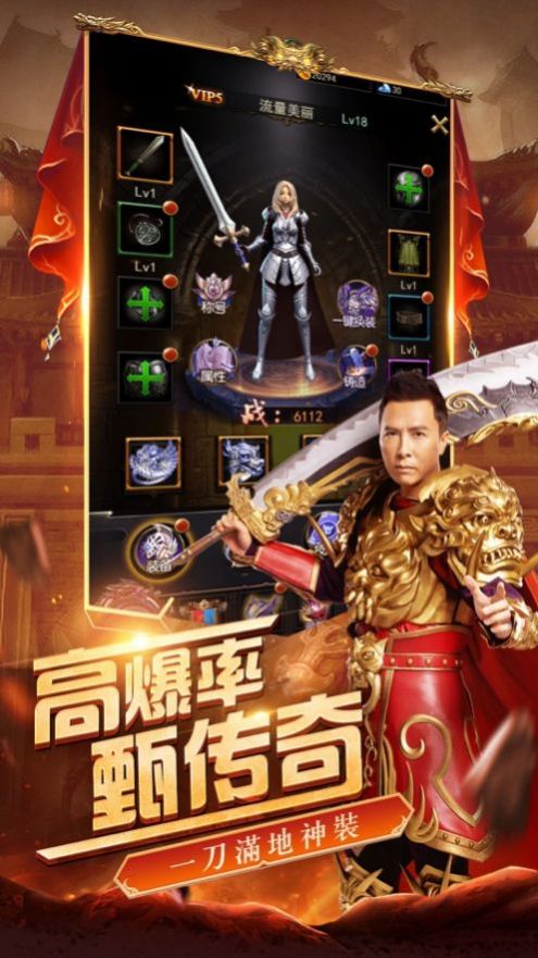 甄传奇红包版图3