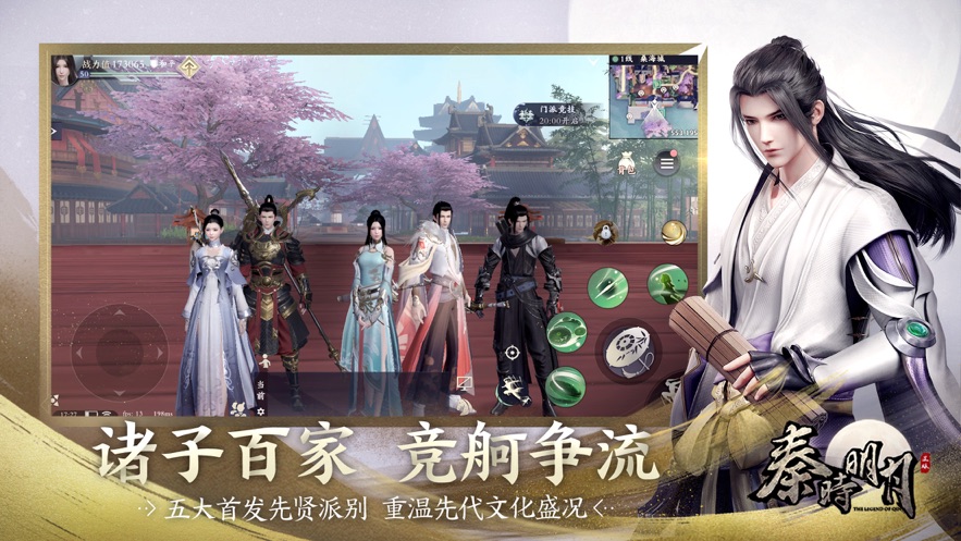 秦时明月世界先锋测试服图3