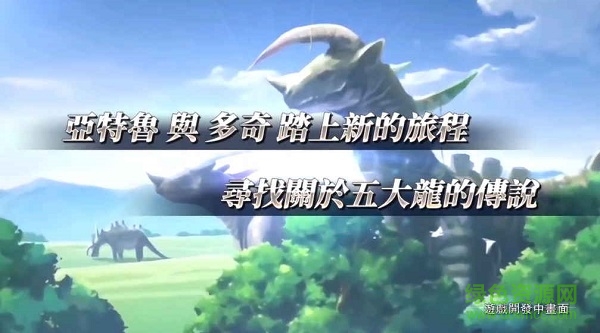 伊苏7手机版图1