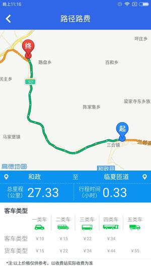甘肃高速图2