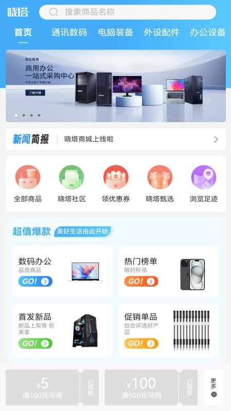 晓塔图5