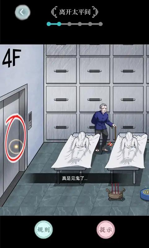 规则怪谈安卓版下载  v1.0图4