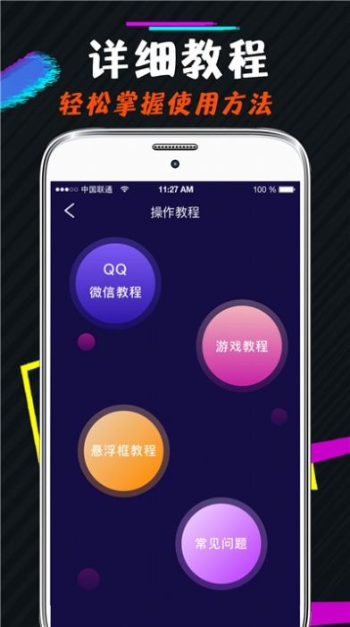 王者游戏变声器app图3