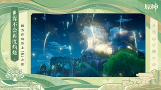 xman每日好图原神图2