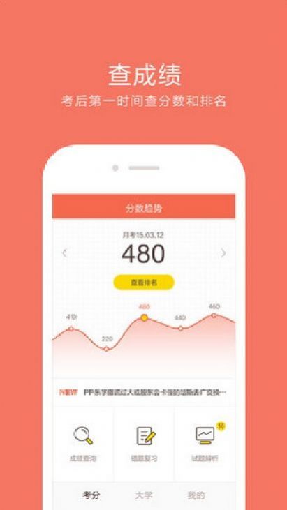 好分数阅卷4.0登录标准版手机下载 v4.30.6图2