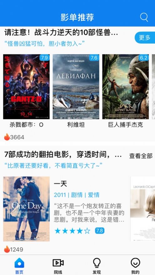 小波视频软件图3