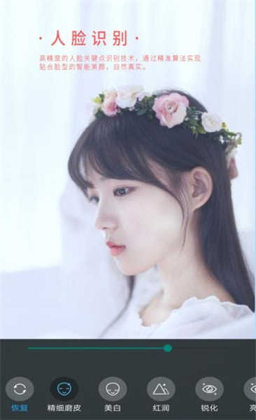 女神视频美颜图3