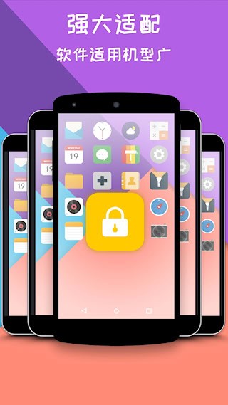 一键锁屏大师安卓版图4