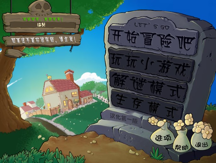 僵尸的撤退手机版图1