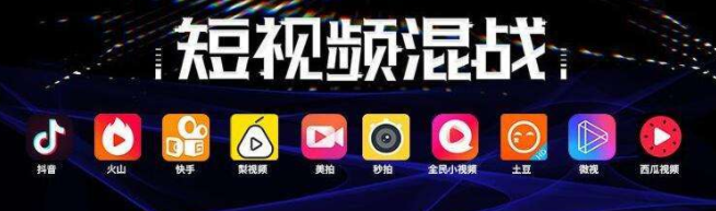 火爆短视频app合集