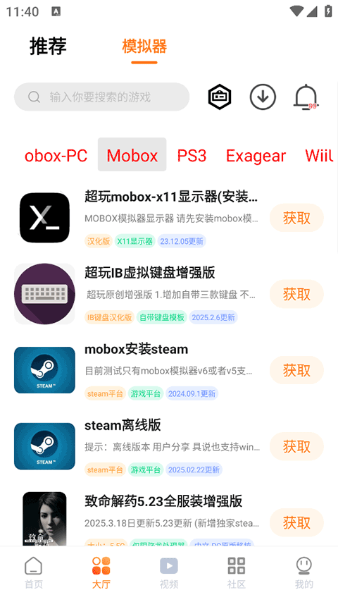 超玩游戏盒子最新版图1