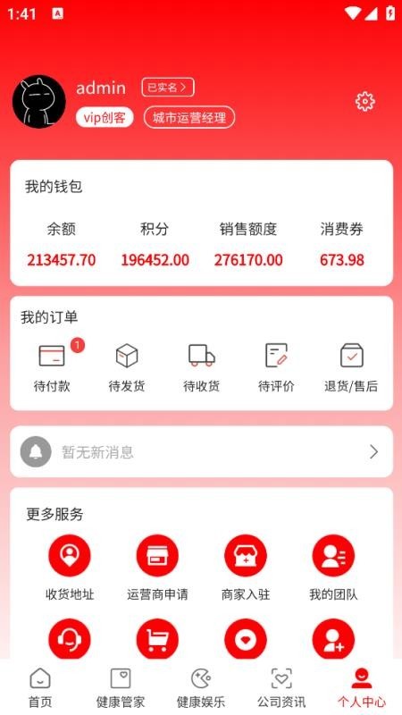 明德康盛中文版图4