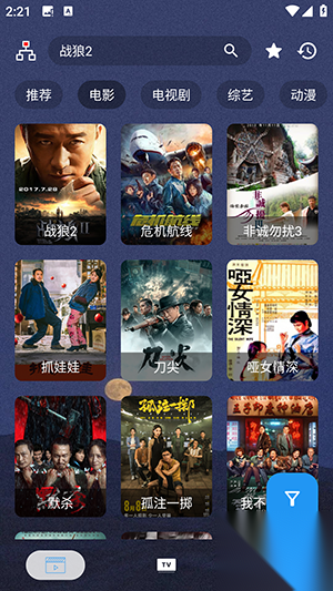 摸鱼4Kplus(附最新配置源)安卓版图4