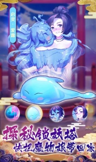 寻妖姬红包版图3