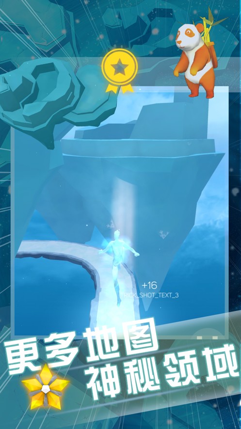 空中旅人安卓官方版  v2.0.0图3