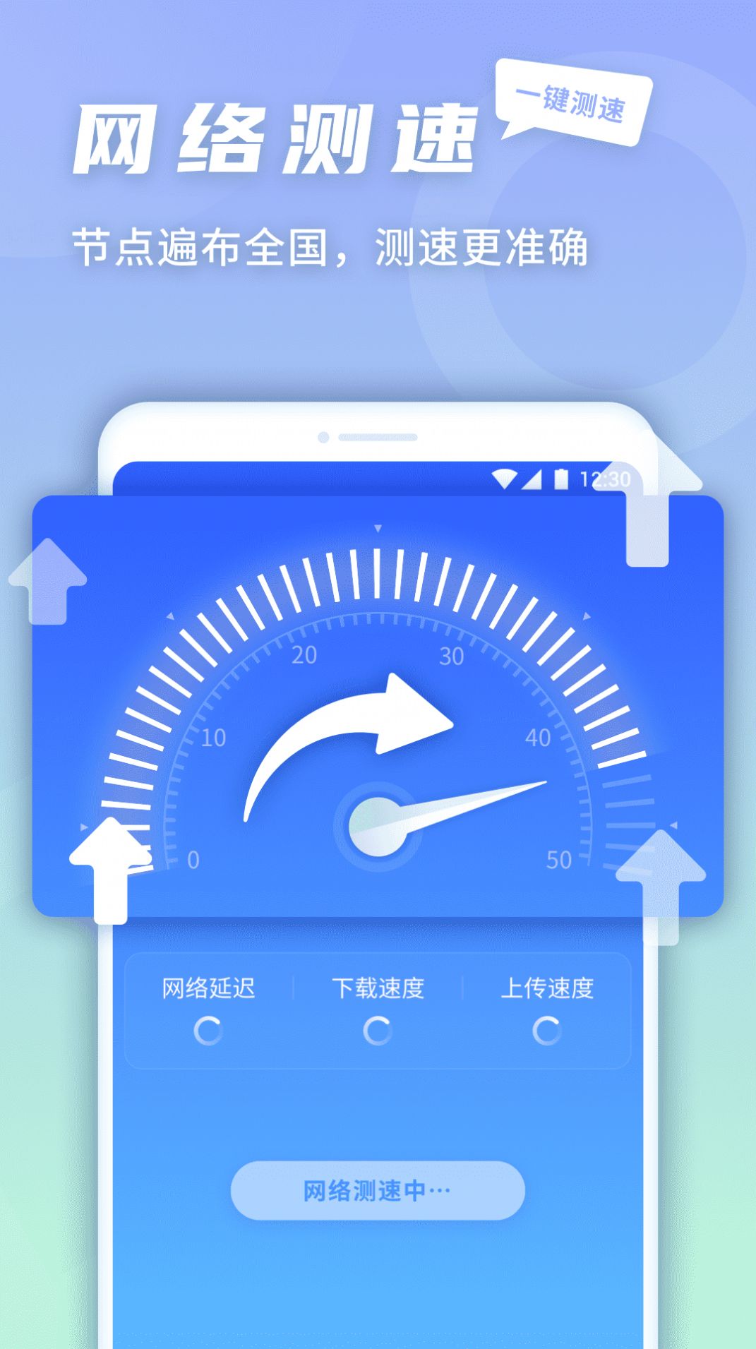 5G快连伴侣app安卓版下载  v1.0.220329.629图1