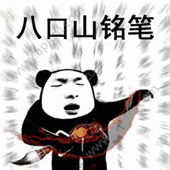 抖音过两招功夫表情包图片  v21.0.0图1