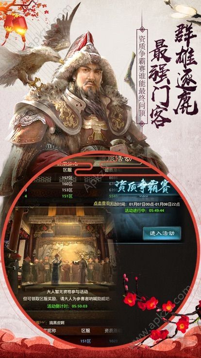 极品驸马爷手游图3