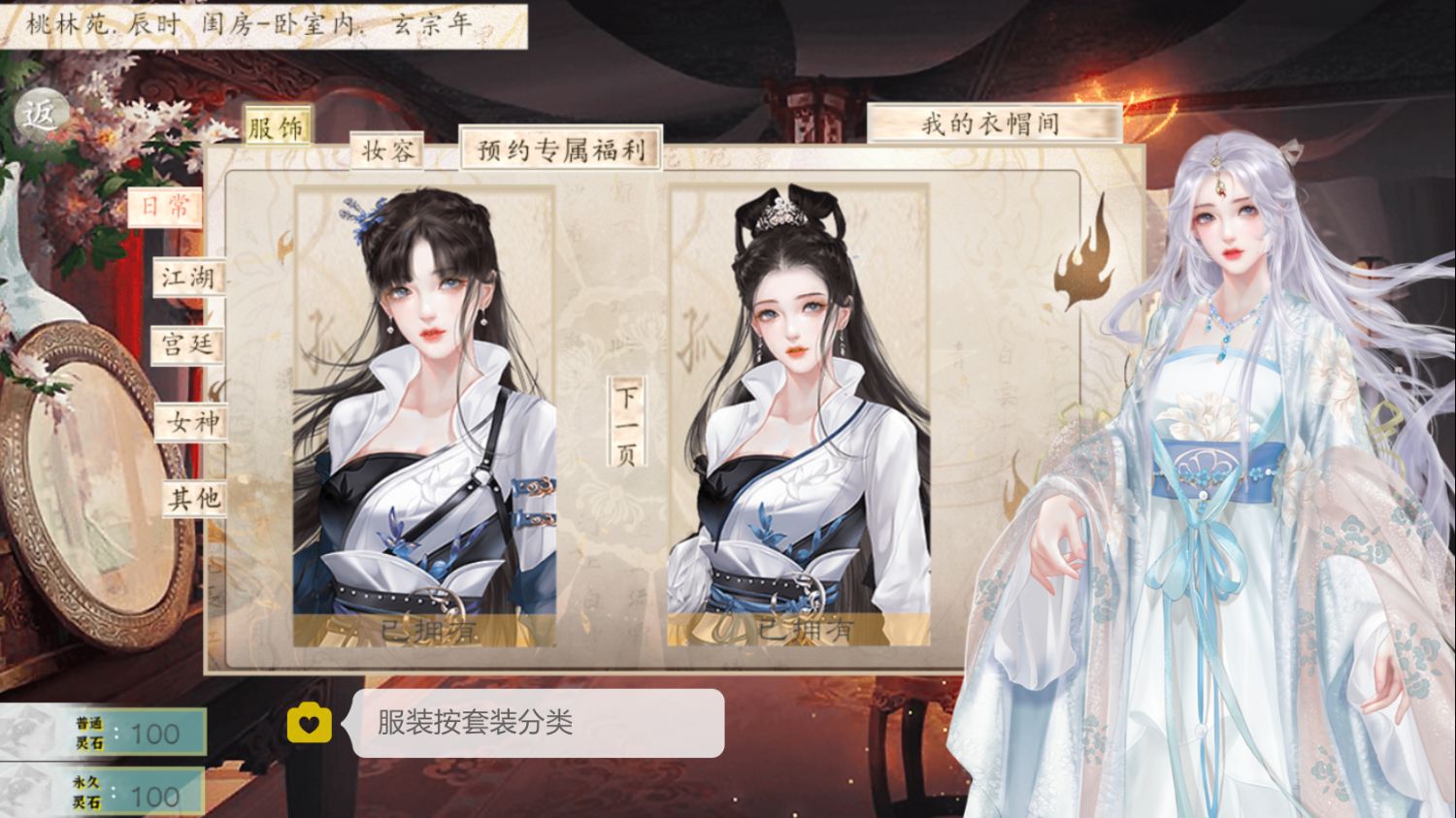 异次元江湖玥无心最新官方版游戏  v1.0图1