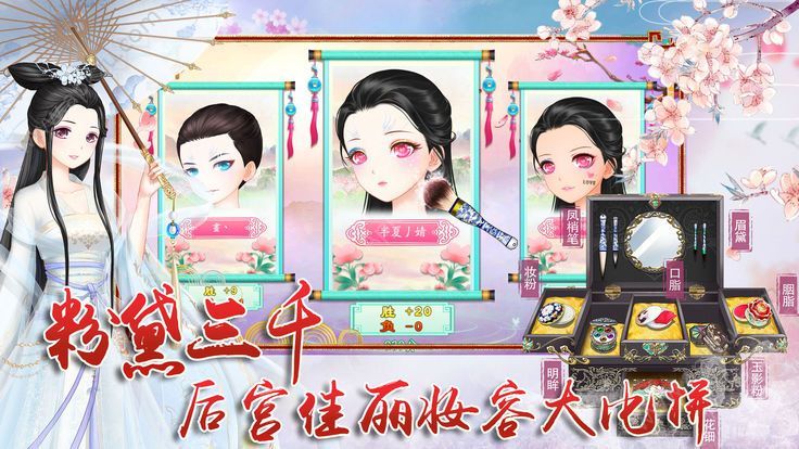 延禧宫廷计官方手游图1