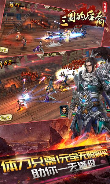 三国的后裔飞升版图2